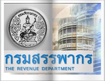 สรรพากรขยายเวลายื่นภาษีปี 2556